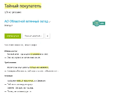 Услуга \"тайный покупатель\": продажа, цена в Минске. Консалтинговые услуги  от \"ACTIVE SALES, бизнес-школа в Минске \" - 51049410