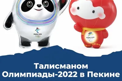 Представлены талисманы летних Олимпийских игр 2024 года - el.kz