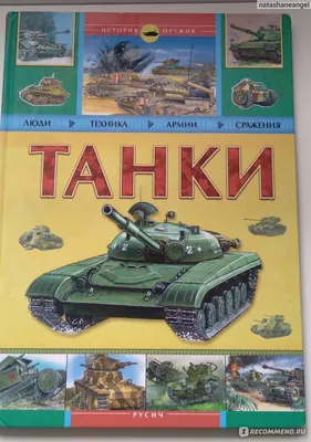 В World of Tanks на консолях появились танки-монстры с фаерболами