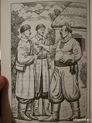 Тарас Бульба. Гоголь Н.В. купить оптом в Екатеринбурге от 195 руб. Люмна