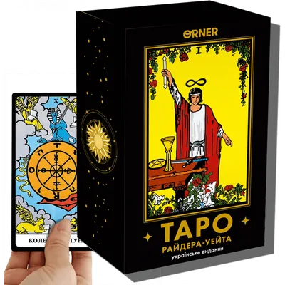 Оракул Карты Таро Райдера Уэйта учебные, для начинающих, 78 карт Таро |  AliExpress