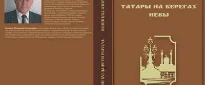 Астраханские татары стараются говорить на татарском, даже если плохо его  знают»