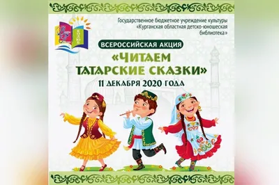 [73+] Татарские сказки картинки обои