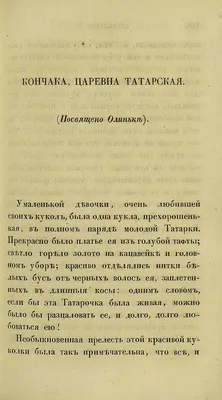 Татарские сказки, Сборник – слушать онлайн или скачать mp3 на ЛитРес