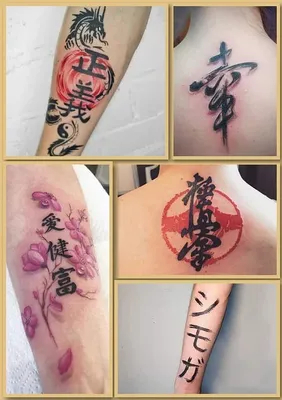 Самые нелепые татуировки с иероглифами