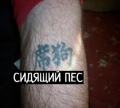 Славянские татуировки | iNKPPL
