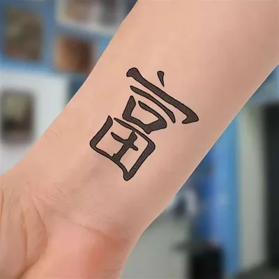 Японские символы для тату (68 фото)