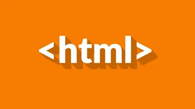 Что такое HTML, зачем он нужен и где используется | Евробайт