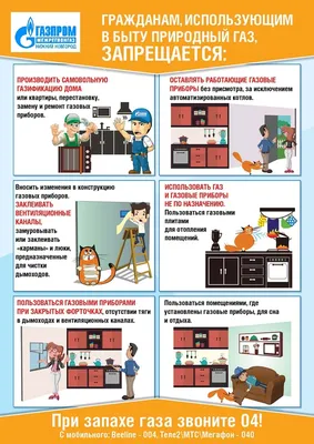 Электробезопасность, ликбез для начинающих | Могилевский областной  исполнительный комитет