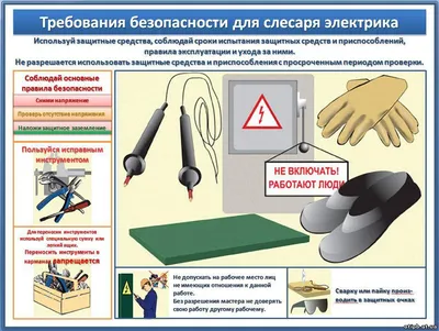 Меры безопасности при обращении с обогревательными электроприборами