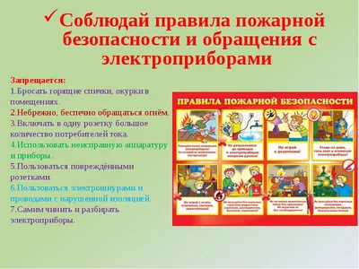 Правила безопасности - бытовой газ - Новости - 46 ПСЧ 9 ПСО ФПС ГПС ГУ МЧС  России по Свердловской области - Страница безопасности (ОГЗ и МР) -  Общество - Официальный сайт Невьянского городского округа