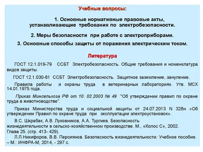 Правила пользования газом в быту.