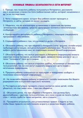 Презентация на тему: \"Правила поведения и техники безопасности в  компьютерном классе Общие положения К работе в кабинете информатики  допускаются школьники, прошедшие инструктаж.\". Скачать бесплатно и без  регистрации.