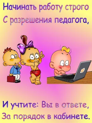 Купить стенды и плакаты для кабинета информатики: с доставкой по всей России