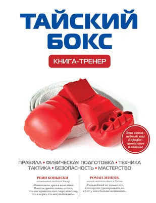 Лоу кик, техника, тактика и защита в Тайском боксе, Кикбоксинге. Лоу-кик —  как правильно бить? — Клуб смешанных единоборств \"МАРС\" Рязань