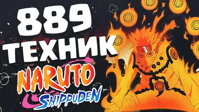 Техника призыва | Wiki | Наруто|Naruto Amino Amino