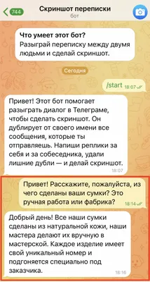 15 Телеграм-ботов для работы с текстом, картинками, постами, оплатой и  подписками | Pressfeed. Журнал