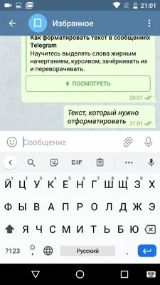 Как форматировать текст в сообщениях Telegram - Лайфхакер