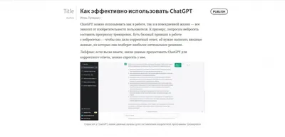 Как сделать пост в телеграм-канале в формате большой картинки и текста под  ним | Alifbo Media