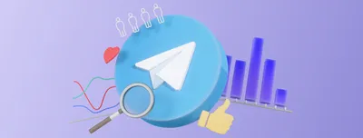 Эффективность рекламных постов в Telegram - методы оценки