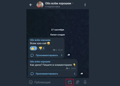 Как сделать пост в «Телеграме»: добавить, отложить, настроить комментарии /  Skillbox Media