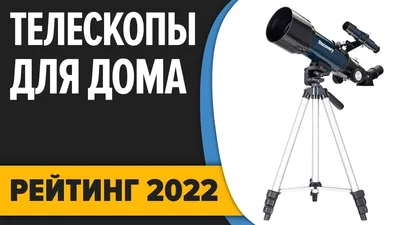 Купить телескоп Sky-Watcher DOB 8| Эксклюзивный дистрибьютор Sky-Watcher  (Скай Вотчер) в России