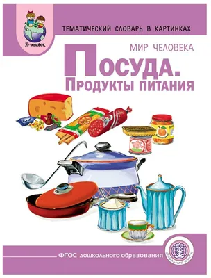 Тематический словарь в картинках. Времена года: Календарь наблюдений. Ж.Л.  Новикова, А.Г. Рощина (Школьная Книга) | Новикова Жанна Леонидовна, Рощина  Анна Геннадьевна - купить с доставкой по выгодным ценам в интернет-магазине  OZON (705297310)