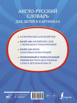 Тематический словарь в картинках. Времена года. Календарь наблюдений  (комплект из 2 книг) - купить книгу с доставкой в интернет-магазине  «Читай-город». ISBN: 978-5-99-036737-1