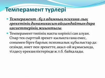 Мой темперамент 8 февраля 2024, Москва, Мой семейный центр Гармония