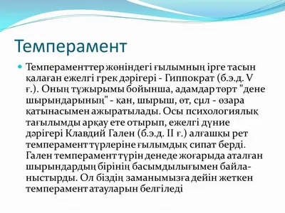 Человеческий Темперамент Типы Фундаментальной Личности. Сангвиник Оптимизм  И Социальное, Холерик Вспыльчивый Или Раздражительным, Меланхоличный  Аналитический И Спокойный, Флегматичный Спокойной И Мирной. Вектор.  Клипарты, SVG, векторы, и Набор ...