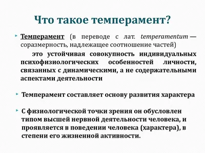 Значок темперамент. Простой элемент из коллекции личности. Творческий  темперамент значок для Infographics шаблонов веб-дизайна Иллюстрация штока  - иллюстрации насчитывающей психология, символ: 203072595