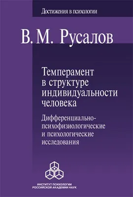 Темперамент и болезнь | Здоровый Гродно