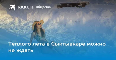 На Пахома тепло - все лето теплое | Вслух.ru