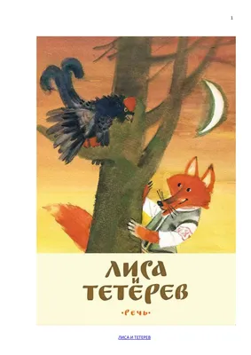 Чучело птицы \"Тетерев на ветке\", арт. 800686168 — 22500 руб. купить в  каталоге интернет-магазина Лавка Подарков в Москве