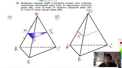 Тетраэдр 5 см