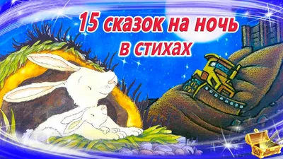 Книга АСТ Тихая сказка купить по цене 308 ₽ в интернет-магазине Детский мир