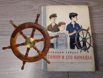 Kitab Проф-Пресс Школьная Библиотека Тимур и Его Команда Гайдар Аркадий  Петрович - Qiymeti, Bakıda almaq. Satışı, icmal, rəylər