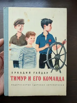 Литературное путешествие«Тимур и его команда» 2024, Дрожжановский район —  дата и место проведения, программа мероприятия.