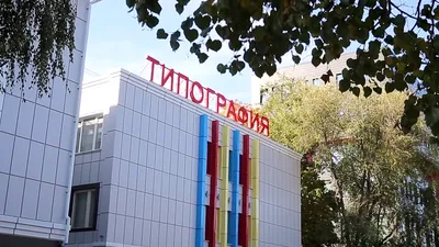 Типография и издательство – готовый бизнес