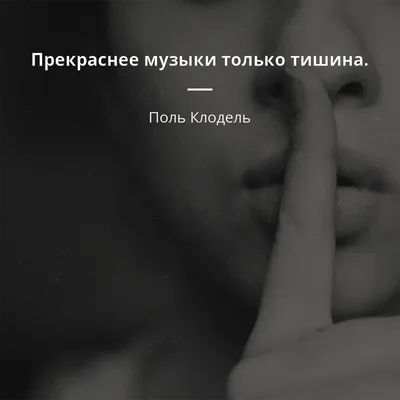 Новгородская областная универсальная научная библиотека - «Тишина говорит»