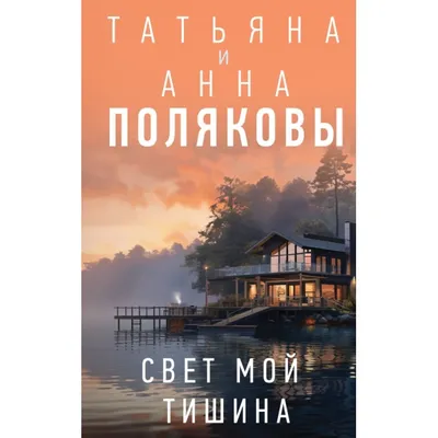 Поль Клодель цитата: „Прекраснее музыки только тишина.“