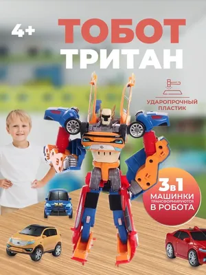 Купить Игрушка Трансформер TOBOT TRITAN (507) в Харькове от компании  \"Игротека\"