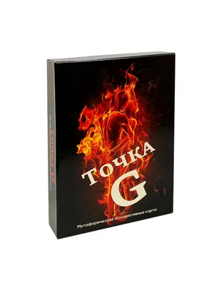 Точка G