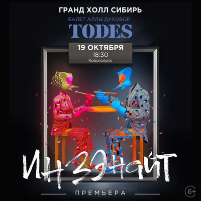 ОТКРЫТЫЙ УРОК ШКОЛ ТАНЦА АЛЛЫ ДУХОВОЙ «TODES». Номер: \"Утро начинается\"  (Вавилова) - YouTube