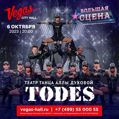 Todes - Design Cuts