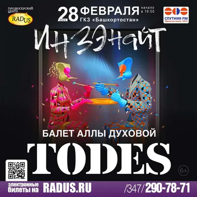 TODES | ТОДЕС (@todes_official) • Instagram photos and videos