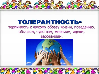 Выставка детского рисунка «Планета толерантности». 6+ | 16.11.2021 |  Гагарин - БезФормата