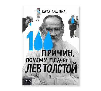 Толстой, Алексей Константинович — Википедия