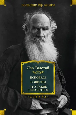 Файл:1907Портрет Л.Н.Толстого с женой С.А.Толстой.JPG — Википедия