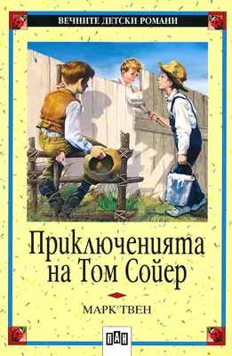 Tom Sawyer (1917) - IMDb